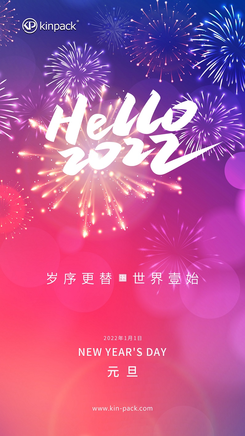 new-year-s-day-2022-ningbo-kinpack-commodity-co-ltd-customize-your